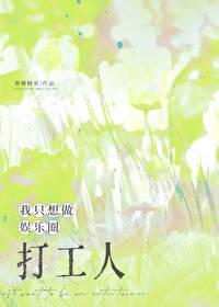 娱乐我只想做个安静的歌手