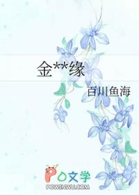 金喻良缘男主喜欢女主吗