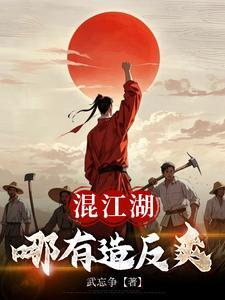 混江湖奖励选什么比较好