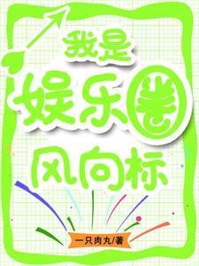 只想当富二代的我亏成了首富48