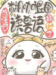 糊吧是什么意思