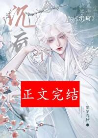 尘劳溺可扶