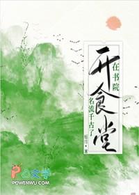 书院提供就餐服务