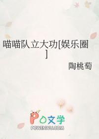 喵喵同人志