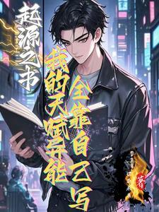我的起源 知乎