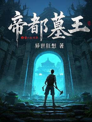 歪点擒狼