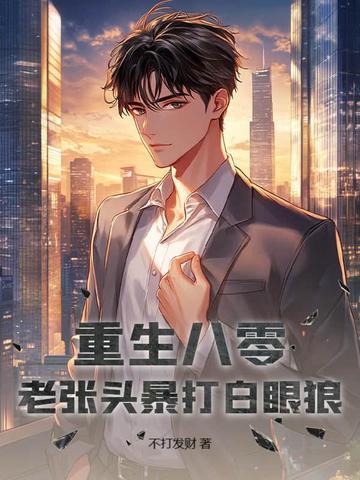 控制美女成机器人