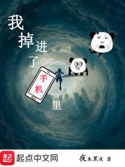 手机掉进屎里图片