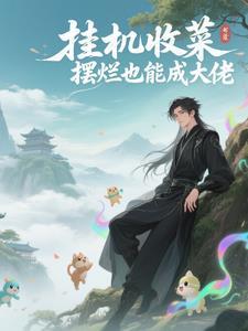 挂机收入收益app