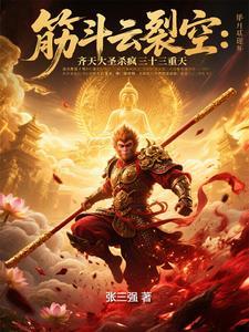 踏碎凌霄图片