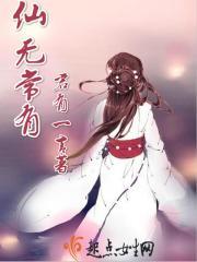 黑无常是神仙吗
