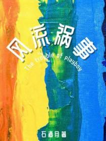 都市最强兵王叶天