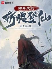 狩命登仙笔趣阁免费阅读最新章节
