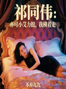 上司他有女装癖by免费阅读