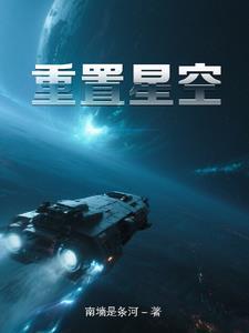 星空如何添加自己的后处理