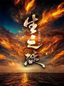 生之徒十有三是什么意思