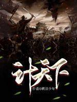 三顾频烦天下计