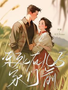 八旬老人儿子门前冻死