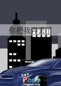 你把我弄丢了是哪个电视剧电影里的主题曲