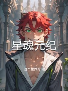 星魂视频