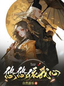 悠悠我心是什么