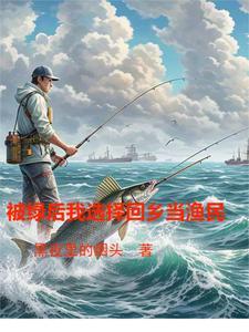 上古练气士境界划分