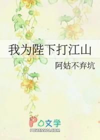 我为陛下解战袍免费