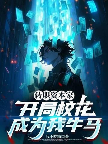 娶当兵的女孩子会幸福吗