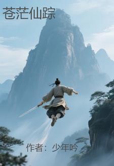 苍茫指什么
