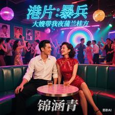 生蚝加枸杞