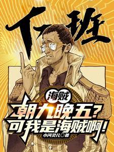 路飞我要成为海贼王的男人
