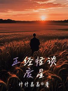 正经怪人as109