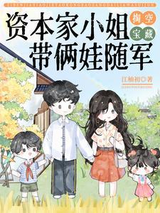 资本家落泪