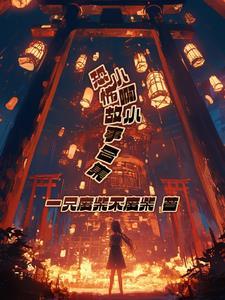 小型恐怖故事