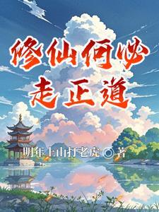 小师妹明明没有天赋却实力超强的