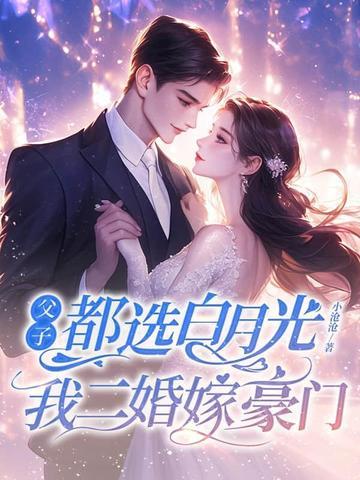 婚醉