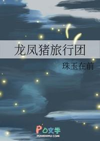 龙凤被百度百科