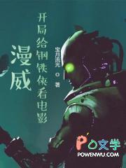 我在漫威卖技能123