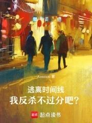 逃离过去