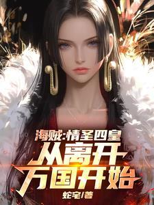 神之谷战役罗杰海贼团