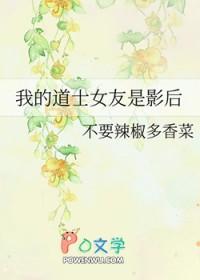 我的道士日常被