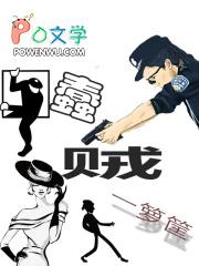 贱贼一箩筐