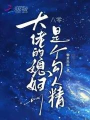 八零大佬的前妻