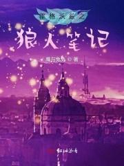 红楼战神贾芸我只手镇天下