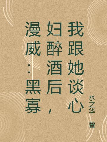 漫威电影黑寡妇第一次登场