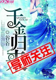 千金归来沈长清最后嫁给了谁