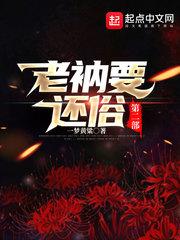 老衲要还俗结局怎么样