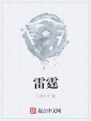 雷霆加速npv破解版
