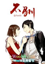 不驯haiiol笔趣阁