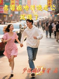 老婆跪老公会不吉利吗?